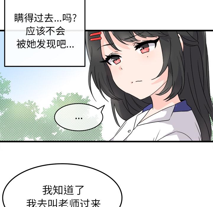 执着于他[抖漫]韩漫全集-执着于他-第 2 话无删减无遮挡章节图片 