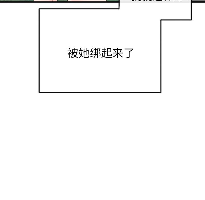 执着于他[抖漫]韩漫全集-执着于他-第 2 话无删减无遮挡章节图片 