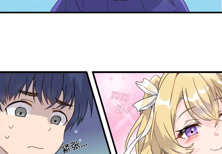 执着于他[抖漫]韩漫全集-执着于他-第 2 话无删减无遮挡章节图片 