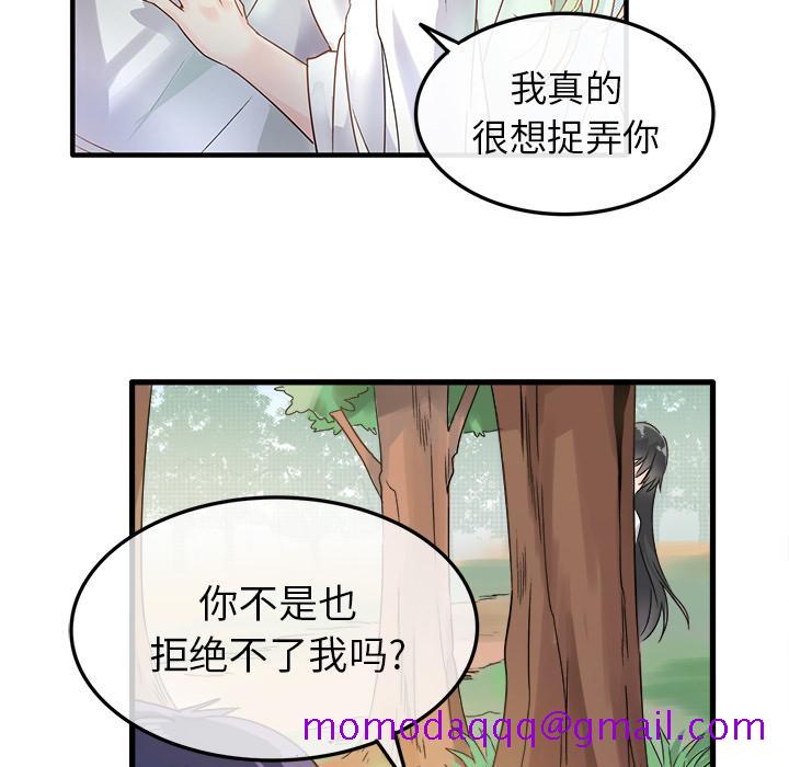 执着于他[抖漫]韩漫全集-执着于他-第 2 话无删减无遮挡章节图片 