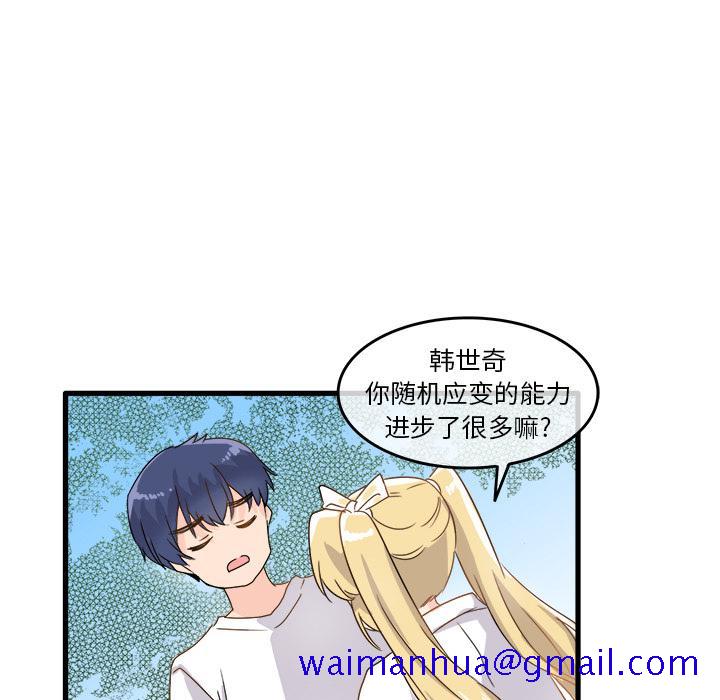 执着于他[抖漫]韩漫全集-执着于他-第 2 话无删减无遮挡章节图片 