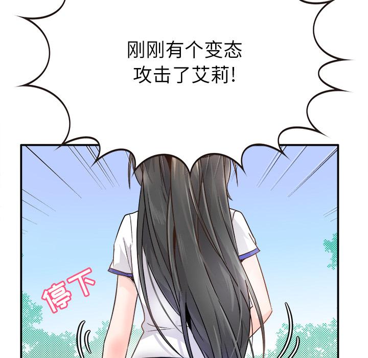 执着于他[抖漫]韩漫全集-执着于他-第 2 话无删减无遮挡章节图片 