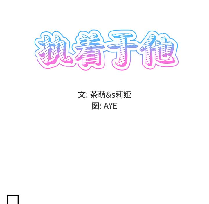 执着于他[抖漫]韩漫全集-执着于他-第 2 话无删减无遮挡章节图片 