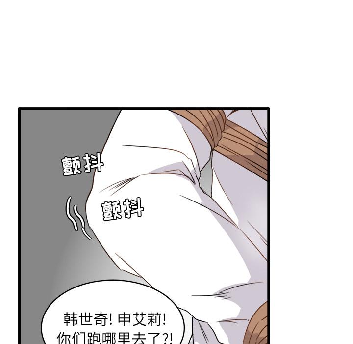 执着于他[抖漫]韩漫全集-执着于他-第 2 话无删减无遮挡章节图片 