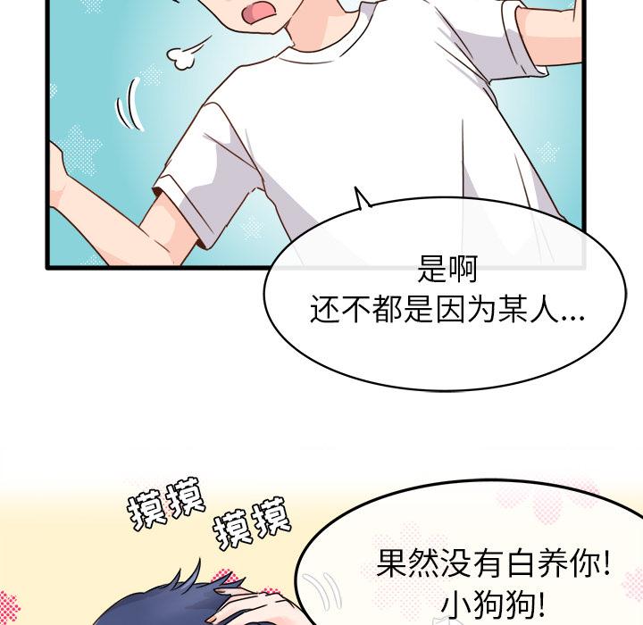 执着于他[抖漫]韩漫全集-执着于他-第 2 话无删减无遮挡章节图片 