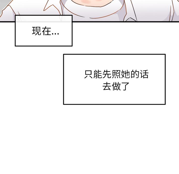 执着于他[抖漫]韩漫全集-执着于他-第 2 话无删减无遮挡章节图片 