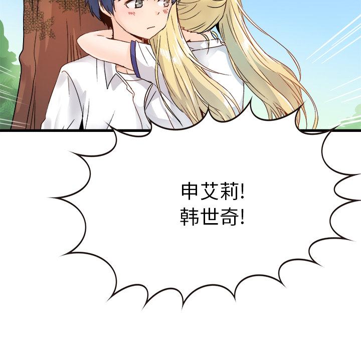 执着于他[抖漫]韩漫全集-执着于他-第 2 话无删减无遮挡章节图片 