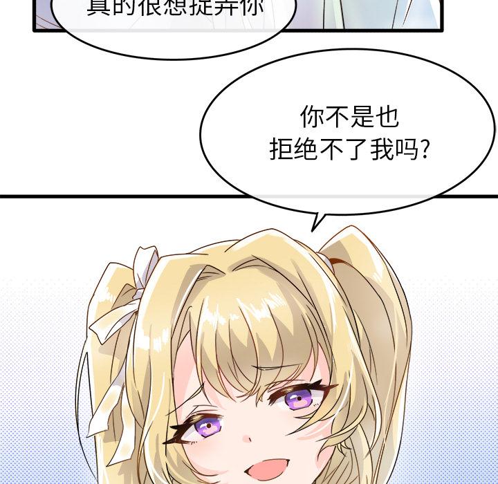 执着于他[抖漫]韩漫全集-执着于他-第 2 话无删减无遮挡章节图片 