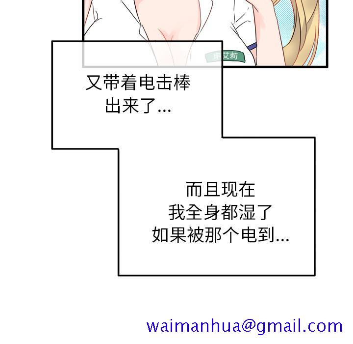 执着于他[抖漫]韩漫全集-执着于他-第 2 话无删减无遮挡章节图片 