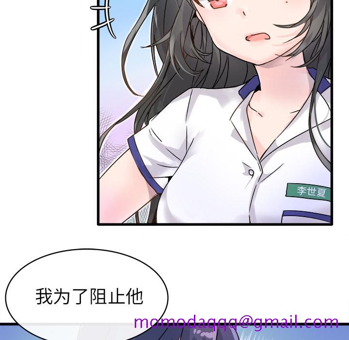 执着于他[抖漫]韩漫全集-执着于他-第 2 话无删减无遮挡章节图片 