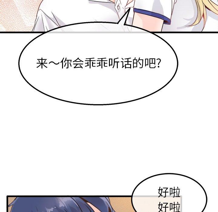 执着于他[抖漫]韩漫全集-执着于他-第 3 话无删减无遮挡章节图片 