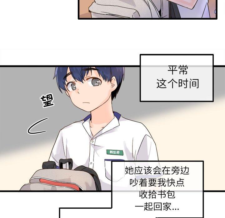执着于他[抖漫]韩漫全集-执着于他-第 3 话无删减无遮挡章节图片 