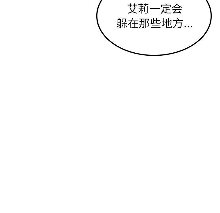执着于他[抖漫]韩漫全集-执着于他-第 3 话无删减无遮挡章节图片 