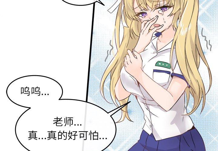 执着于他[抖漫]韩漫全集-执着于他-第 3 话无删减无遮挡章节图片 