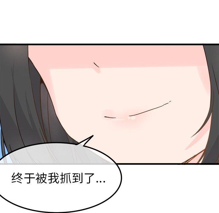 执着于他[抖漫]韩漫全集-执着于他-第 3 话无删减无遮挡章节图片 