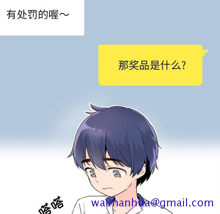 执着于他[抖漫]韩漫全集-执着于他-第 3 话无删减无遮挡章节图片 