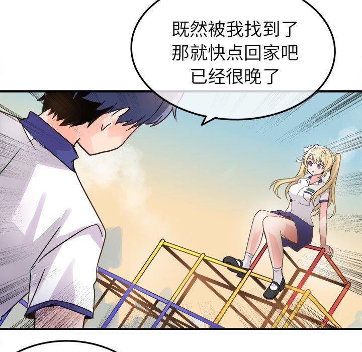 执着于他[抖漫]韩漫全集-执着于他-第 3 话无删减无遮挡章节图片 