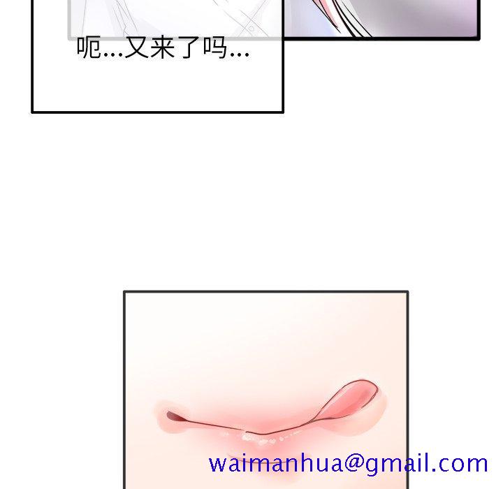 执着于他[抖漫]韩漫全集-执着于他-第 3 话无删减无遮挡章节图片 