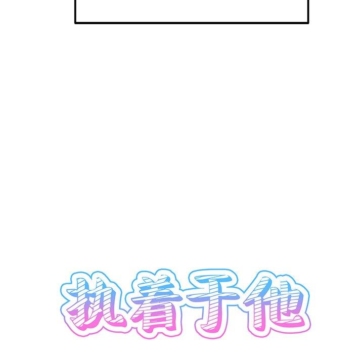执着于他[抖漫]韩漫全集-执着于他-第 3 话无删减无遮挡章节图片 