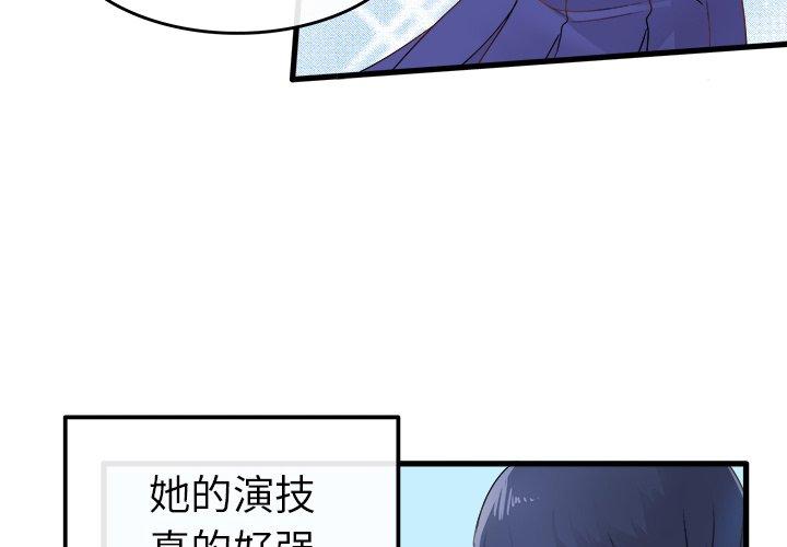 执着于他[抖漫]韩漫全集-执着于他-第 3 话无删减无遮挡章节图片 