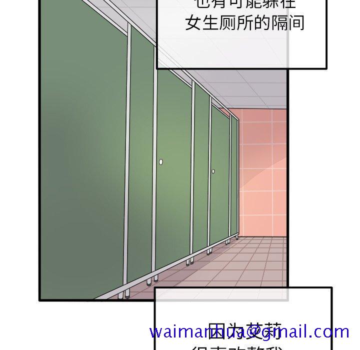 执着于他[抖漫]韩漫全集-执着于他-第 3 话无删减无遮挡章节图片 