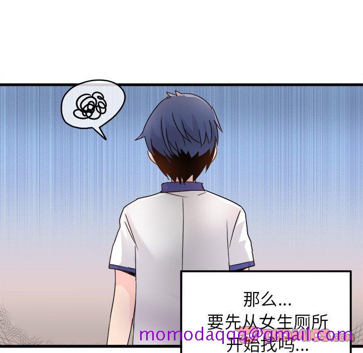 执着于他[抖漫]韩漫全集-执着于他-第 3 话无删减无遮挡章节图片 