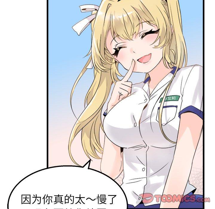 执着于他[抖漫]韩漫全集-执着于他-第 3 话无删减无遮挡章节图片 