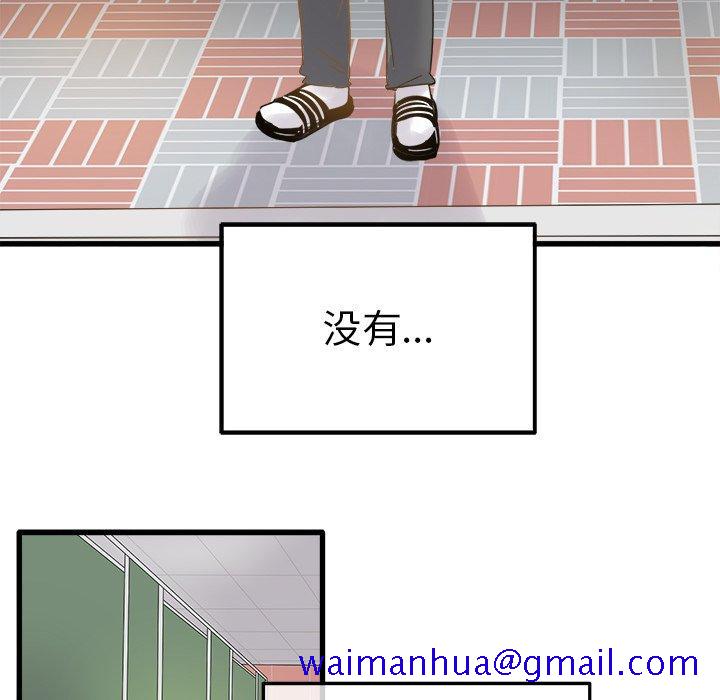 执着于他[抖漫]韩漫全集-执着于他-第 3 话无删减无遮挡章节图片 