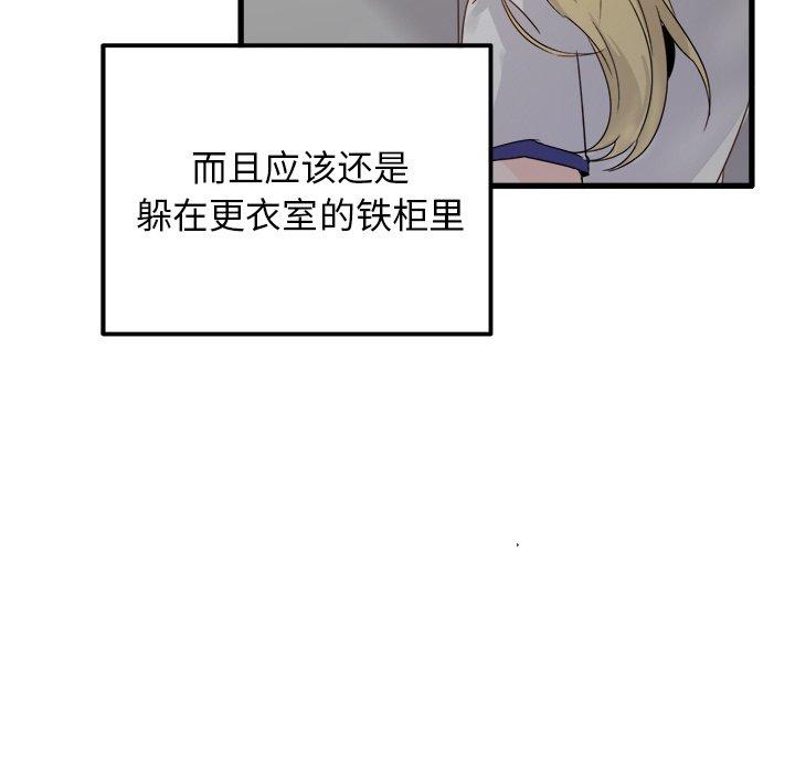 执着于他[抖漫]韩漫全集-执着于他-第 3 话无删减无遮挡章节图片 