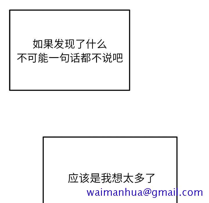 执着于他[抖漫]韩漫全集-执着于他-第 3 话无删减无遮挡章节图片 