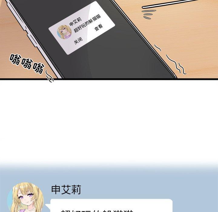 执着于他[抖漫]韩漫全集-执着于他-第 3 话无删减无遮挡章节图片 