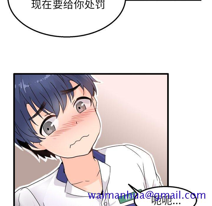 执着于他[抖漫]韩漫全集-执着于他-第 3 话无删减无遮挡章节图片 