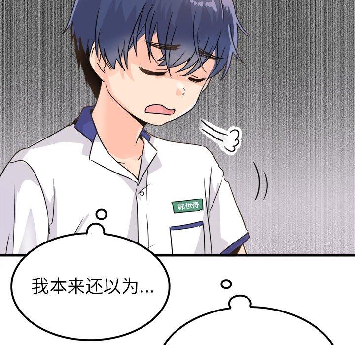 执着于他[抖漫]韩漫全集-执着于他-第 3 话无删减无遮挡章节图片 