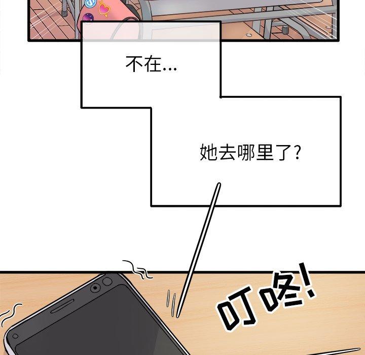 执着于他[抖漫]韩漫全集-执着于他-第 3 话无删减无遮挡章节图片 