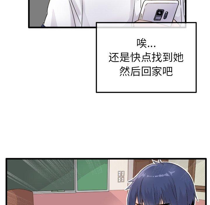 执着于他[抖漫]韩漫全集-执着于他-第 3 话无删减无遮挡章节图片 