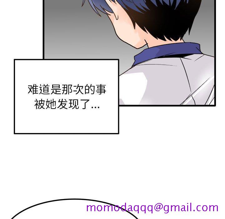 执着于他[抖漫]韩漫全集-执着于他-第 4 话无删减无遮挡章节图片 