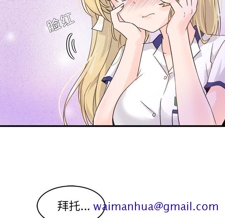 执着于他[抖漫]韩漫全集-执着于他-第 4 话无删减无遮挡章节图片 