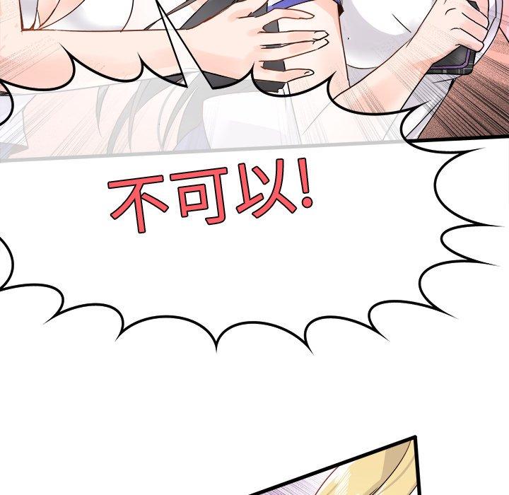 执着于他[抖漫]韩漫全集-执着于他-第 4 话无删减无遮挡章节图片 