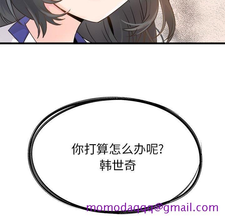 执着于他[抖漫]韩漫全集-执着于他-第 4 话无删减无遮挡章节图片 