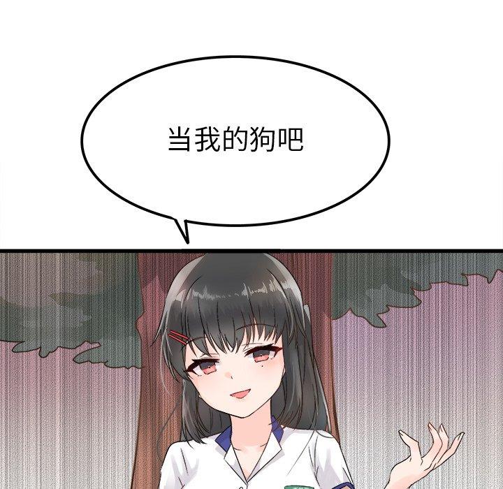 执着于他[抖漫]韩漫全集-执着于他-第 4 话无删减无遮挡章节图片 