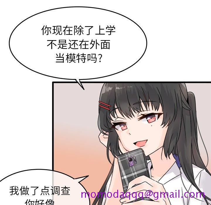 执着于他[抖漫]韩漫全集-执着于他-第 4 话无删减无遮挡章节图片 