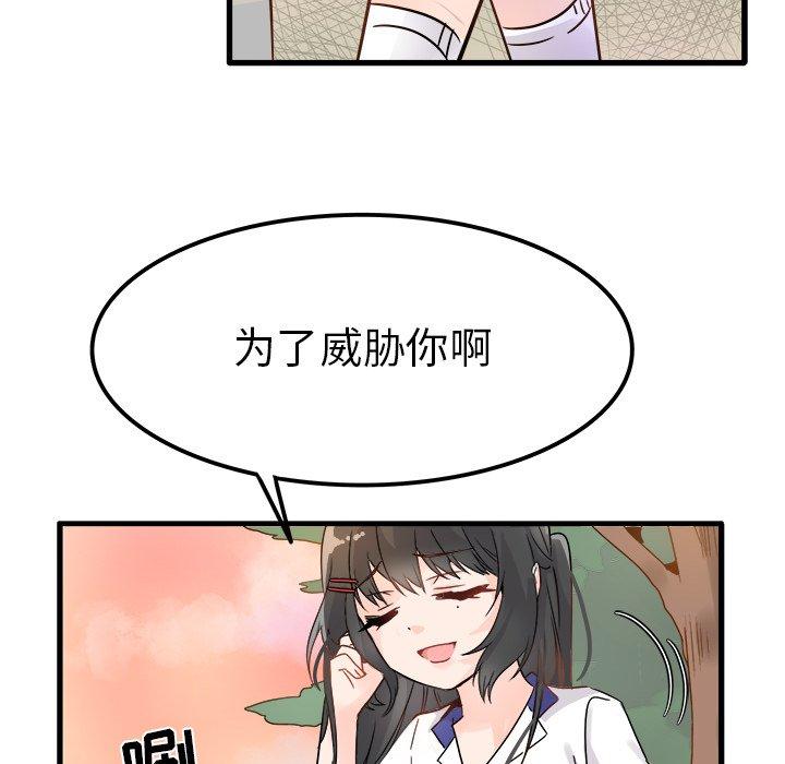 执着于他[抖漫]韩漫全集-执着于他-第 4 话无删减无遮挡章节图片 