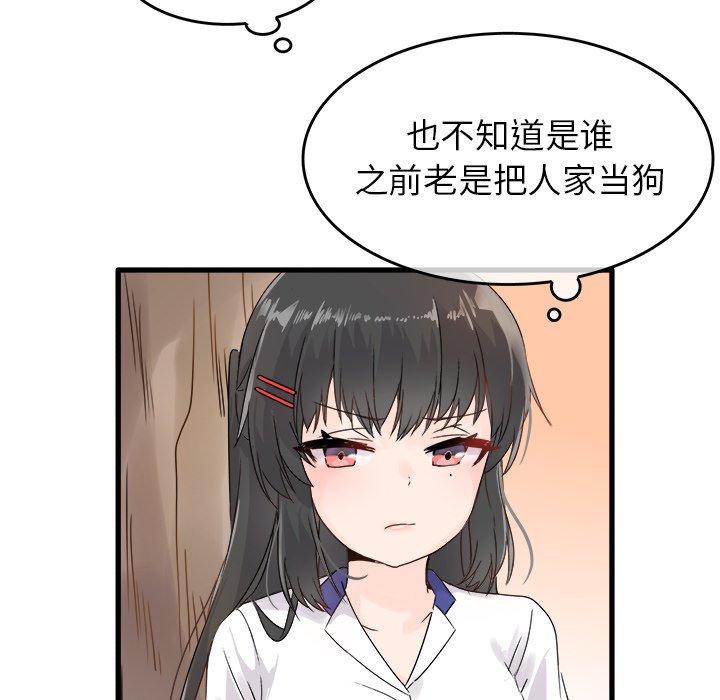 执着于他[抖漫]韩漫全集-执着于他-第 4 话无删减无遮挡章节图片 