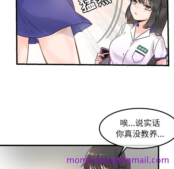执着于他[抖漫]韩漫全集-执着于他-第 4 话无删减无遮挡章节图片 