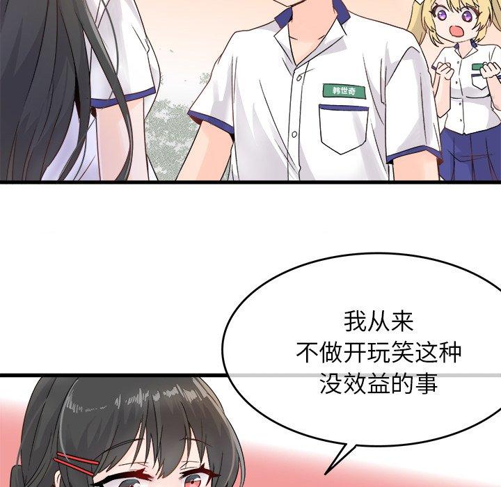 执着于他[抖漫]韩漫全集-执着于他-第 4 话无删减无遮挡章节图片 