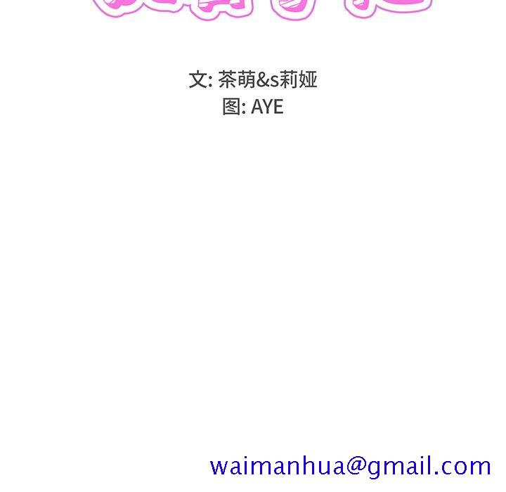 执着于他[抖漫]韩漫全集-执着于他-第 4 话无删减无遮挡章节图片 
