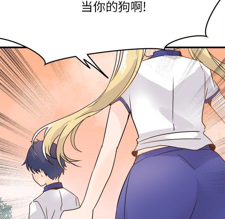 执着于他[抖漫]韩漫全集-执着于他-第 4 话无删减无遮挡章节图片 
