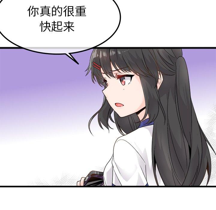 执着于他[抖漫]韩漫全集-执着于他-第 4 话无删减无遮挡章节图片 