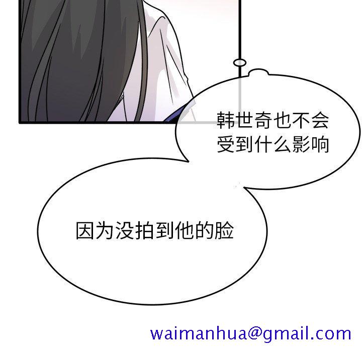 执着于他[抖漫]韩漫全集-执着于他-第 4 话无删减无遮挡章节图片 