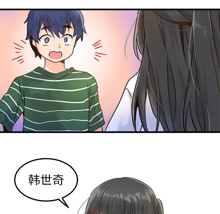 执着于他[抖漫]韩漫全集-执着于他-第 5 话无删减无遮挡章节图片 